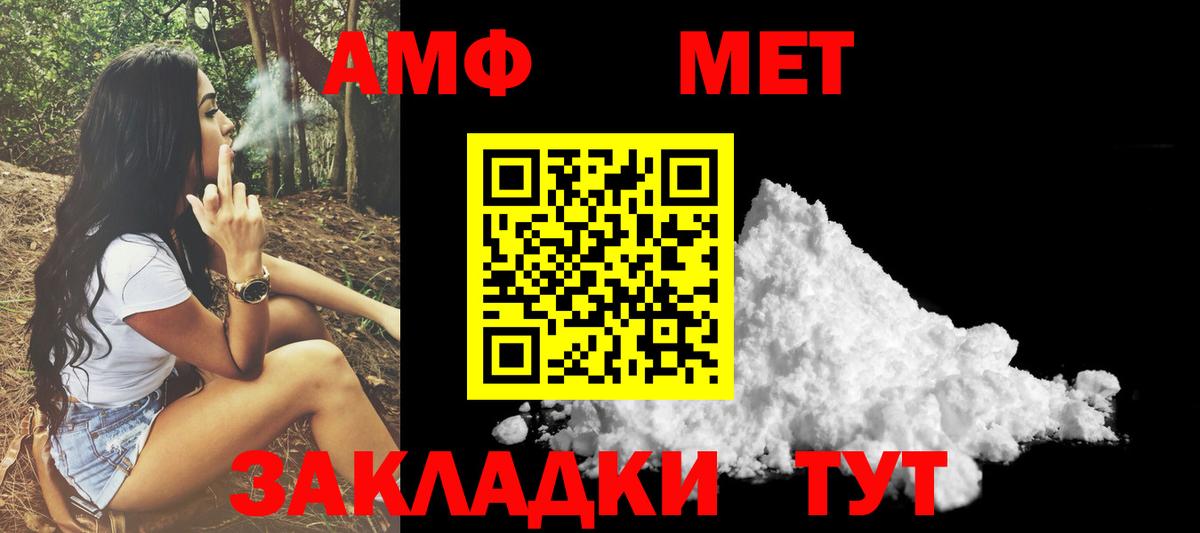Amphetamine Розовый Сочи