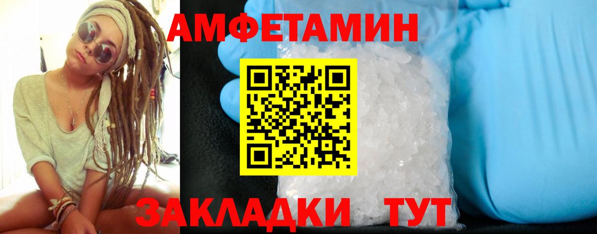 Сочи  Амфетамин 98%  Амфетамин  Amphetamine  Вход с VPN 