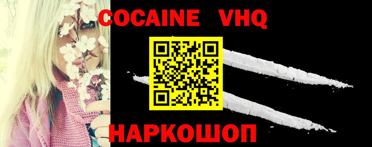 Кокаин Перу Сочи