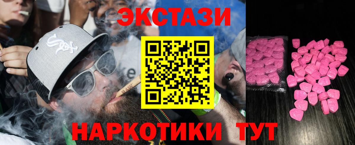 Экстази 99% Сочи