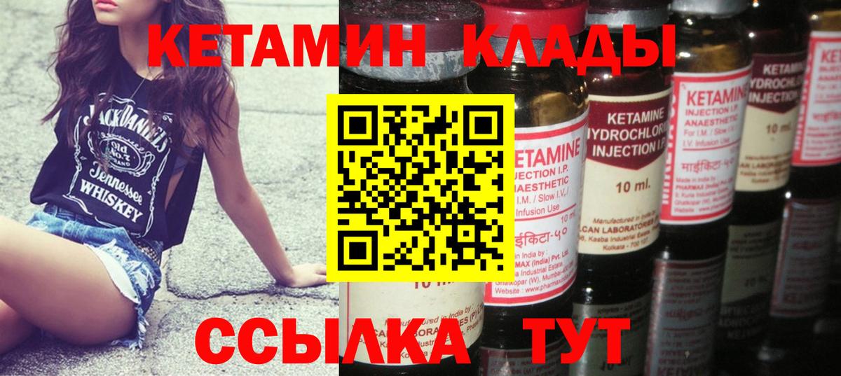 Кетамин VHQ  Вход с VPN  Сочи 
