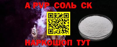 apvp Ставрополь