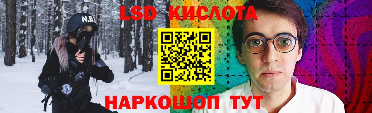 ЛСД экстази ecstasy Сочи