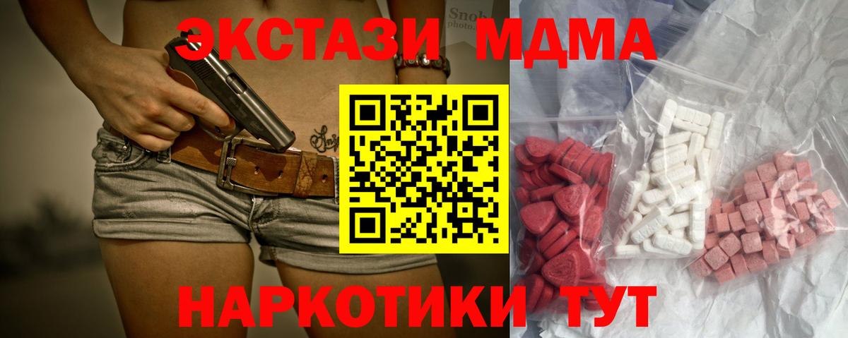 МДМА crystal Сочи