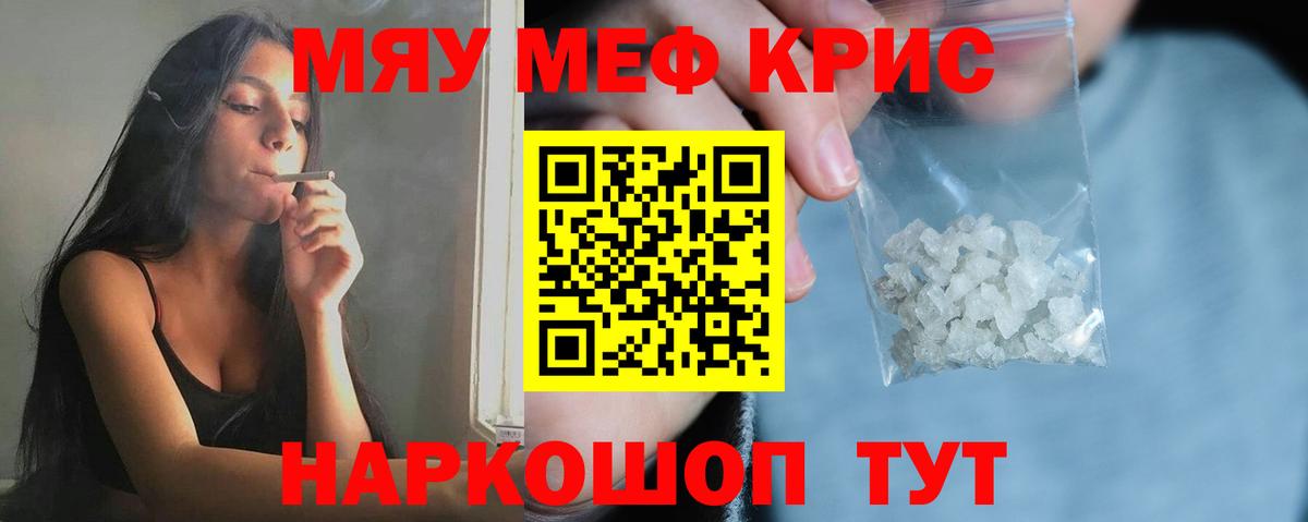 Мефедрон мяу мяу  Меф  Сочи  Вход с VPN  МЕФ mephedrone 