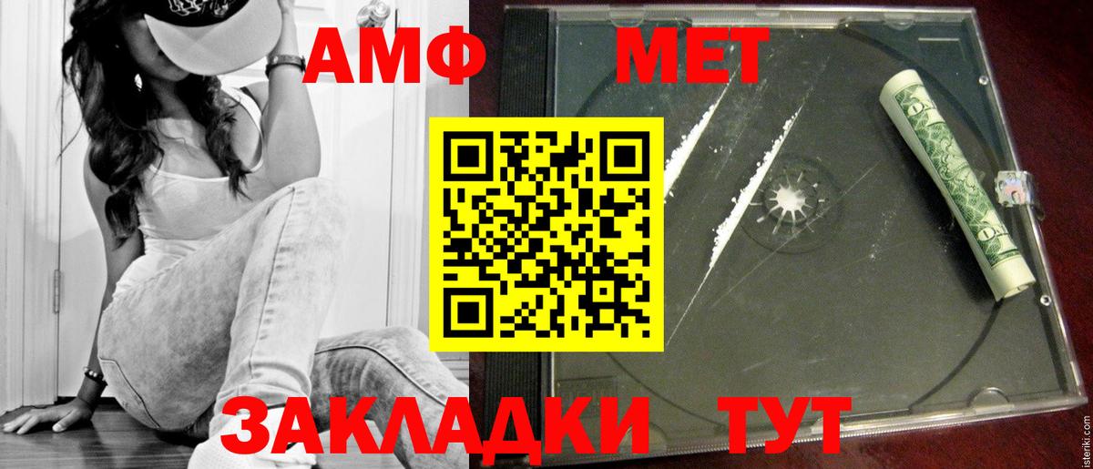 Первитин кристалл  Вход с VPN  Сочи 
