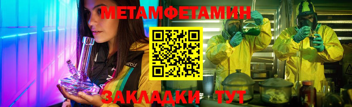 МЕТАМФЕТАМИН пудра Сочи