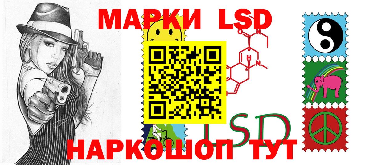 Марки NBOMe  Марки 25I-NBOMe 1500мкг  Вход с VPN  Сочи 