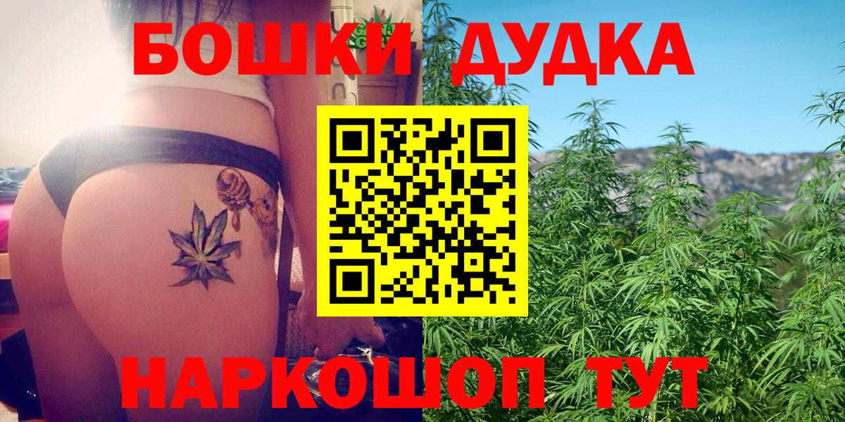 Марихуана Ganja  Вход с VPN  Каннабис Amnesia  Сочи  МАРИХУАНА индика 